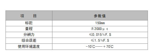 振弦式应变计